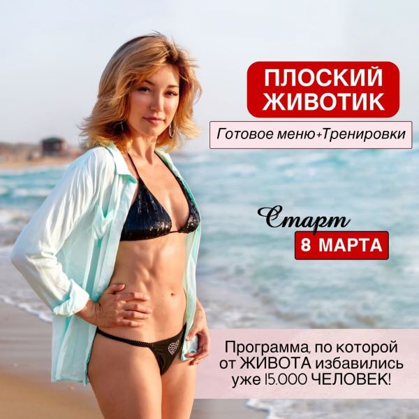 [Катя Медушкина] Плоский животик. Готовое меню + Т_0.jpg